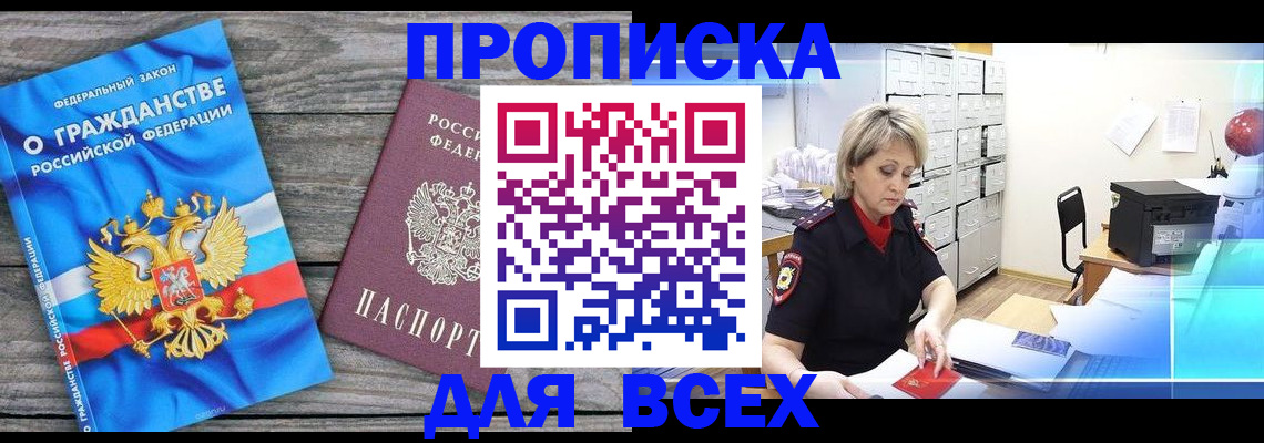 прописка для военкомата в Котельниково